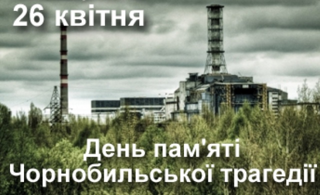 Звернення голови громади у зв'язку з Днем Чорнобильської трагедії